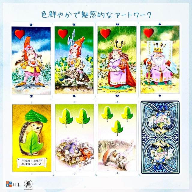 フェアリー・タロット カード図版