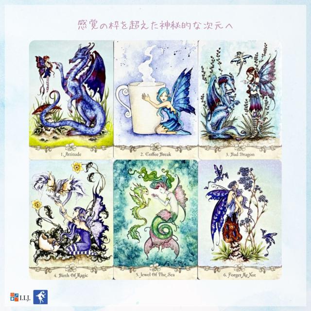 フェアリー・ウィズダム・オラクル カード図版