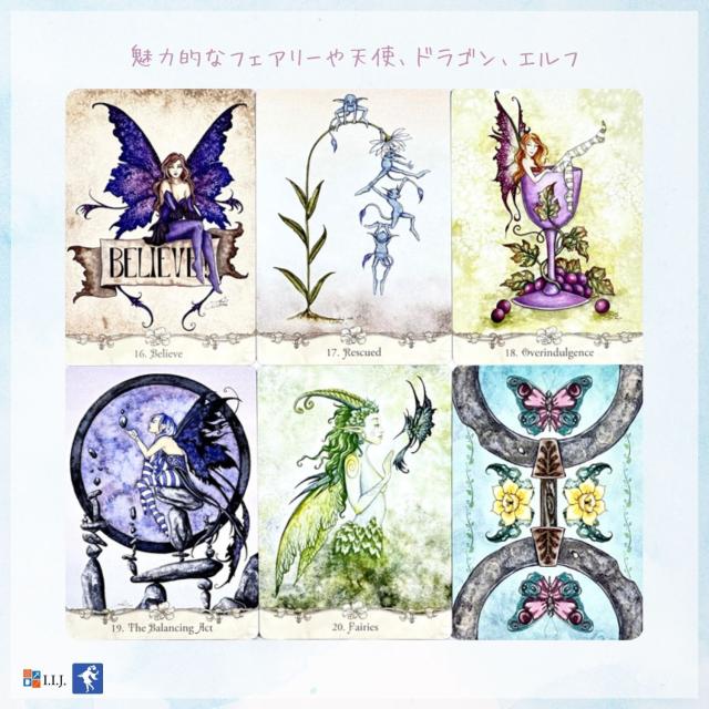 フェアリー・ウィズダム・オラクル カード図版