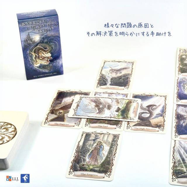 ファンタスティカル・クリーチャーズ・タロット カード図版