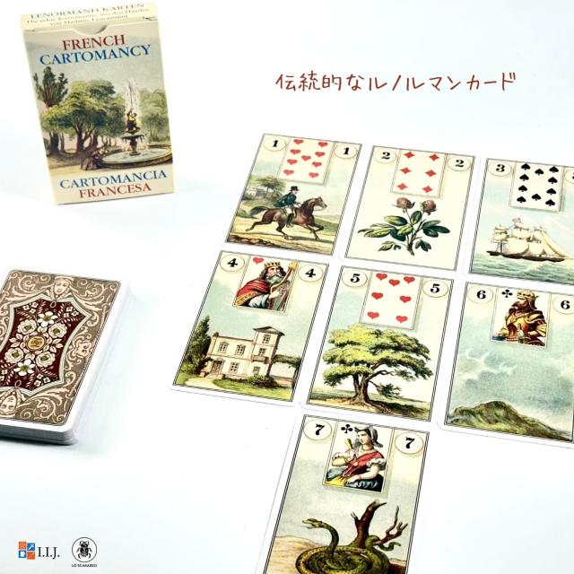 フレンチ・カルトマンシー カード図版