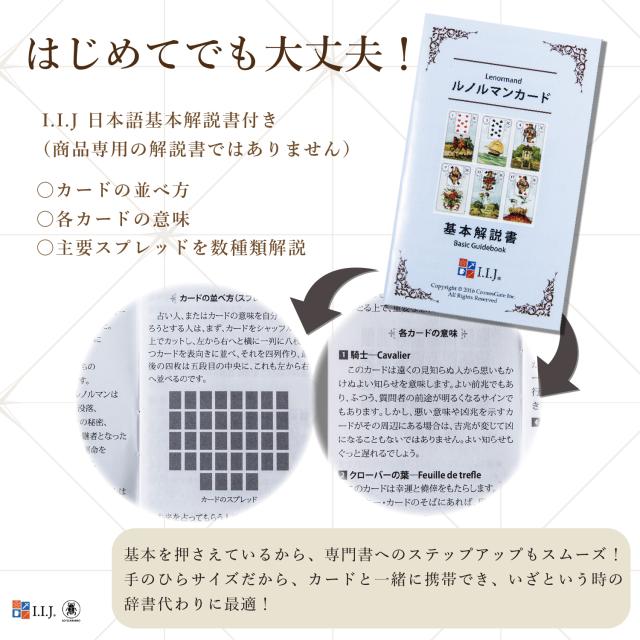 フレンチ・カルトマンシー カード図版