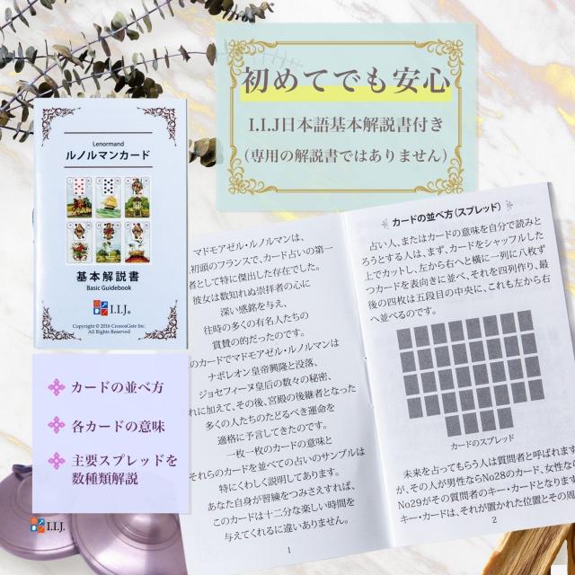 フロステッド・ドリームス・ルノルマン