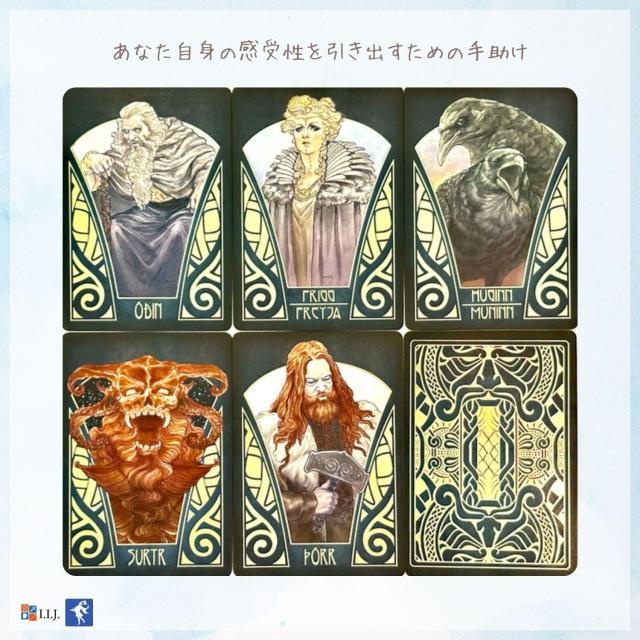 ギャラルホルン：ノース・オラクル カード図版