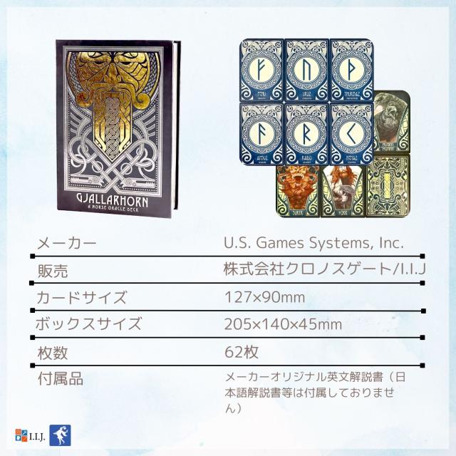 ギャラルホルン：ノース・オラクル カード図版