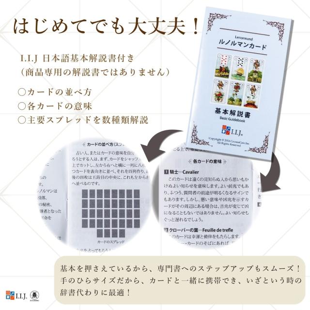 ゴールデン ルノルマン オラクルカード Golden Lenormand Oracle カード図版