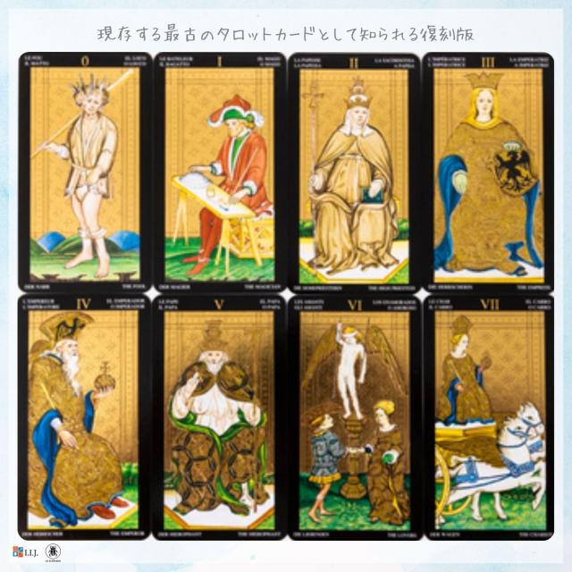 ゴールデン ビスコンティ タロット/ハードボックス Golden Visconti Tarot カード図版