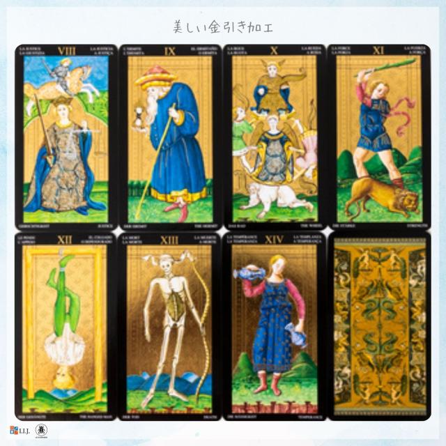 ゴールデン ビスコンティ タロット/ハードボックス Golden Visconti Tarot カード図版