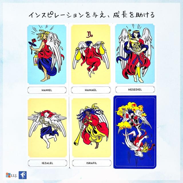 ヘブンリー・エンジェル・オラクル カード図版