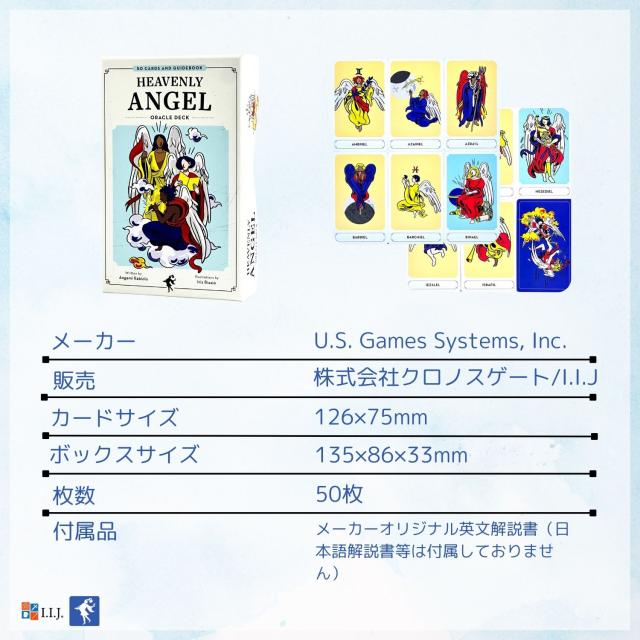 ヘブンリー・エンジェル・オラクル カード図版