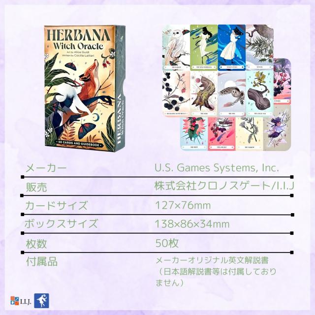 ハーバナ・ウィッチ・オラクルカード カード図版