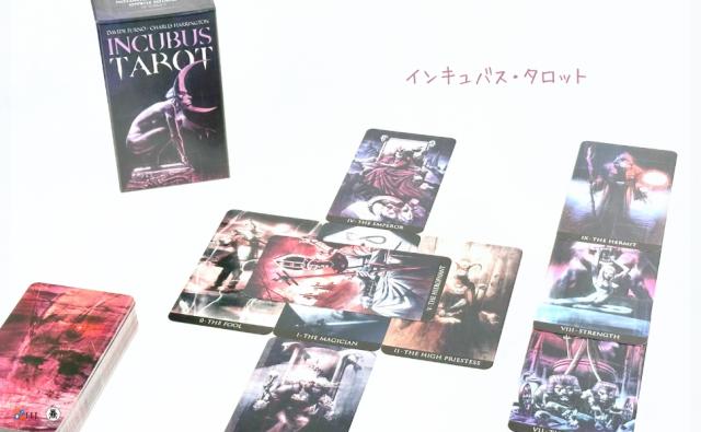 インキュバス・タロット INCUBUS TAROT