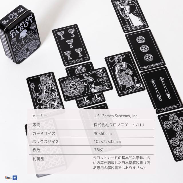 インバージョン タロット（缶ケース） Inversion Tarot in a Tin カード図版