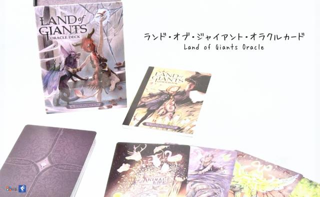 ランド・オブ・ジャイアント・オラクルカード LAND OF GIANTS ORACLE