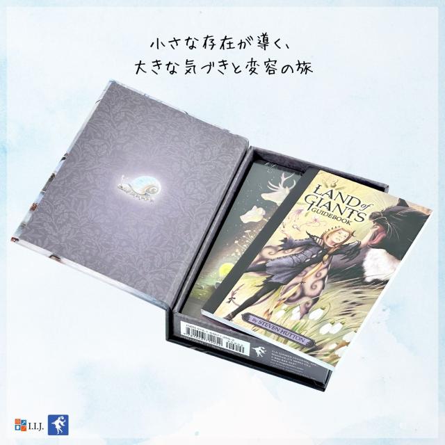 ランド・オブ・ジャイアント・オラクルカード カード図版