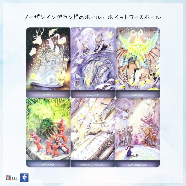 ランド・オブ・ジャイアント・オラクルカード カード図版