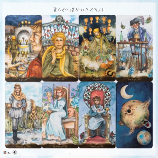 タロット オブ リトル プリンス Tarot of the Little Prince カード図版