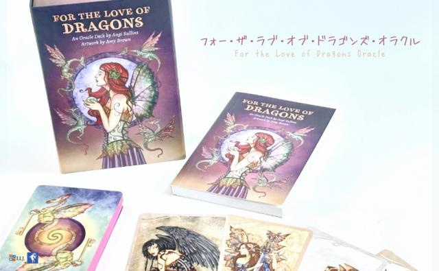 フォー・ザ・ラブ・オブ・ドラゴンズ・オラクル FOR THE LOVE OF DRAGONS ORACLE