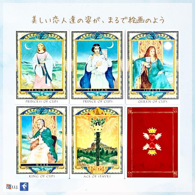 ラバーズ・パス・タロット カード図版