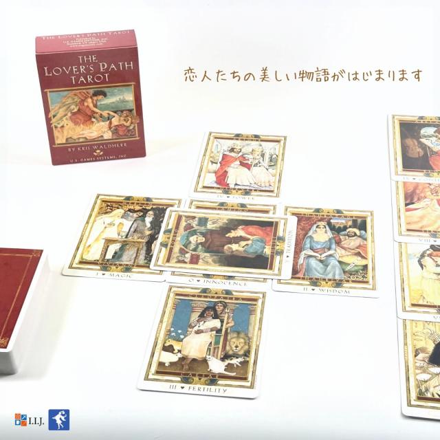 ラバーズ・パス・タロット カード図版