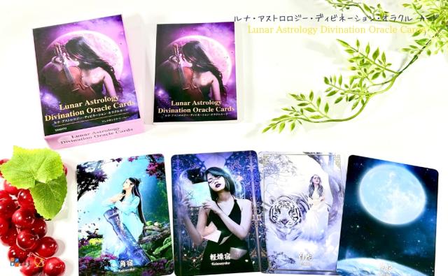 ルナ・アストロロジー・ディビネーション・オラクル カード LUNAR ASTROLOGY DIVINATION ORACLE CARDS