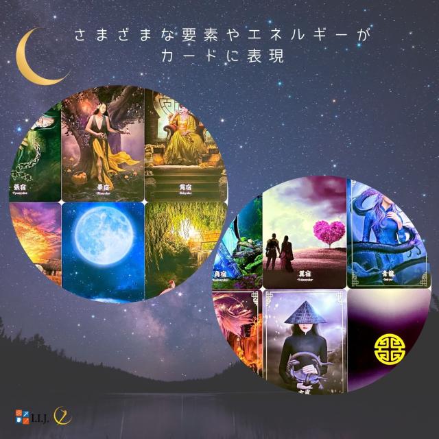 ルナ・アストロロジー・ディビネーション・オラクル カード カード図版