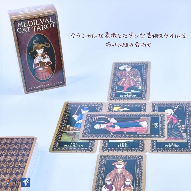 メディバル・キャット・タロット カード図版