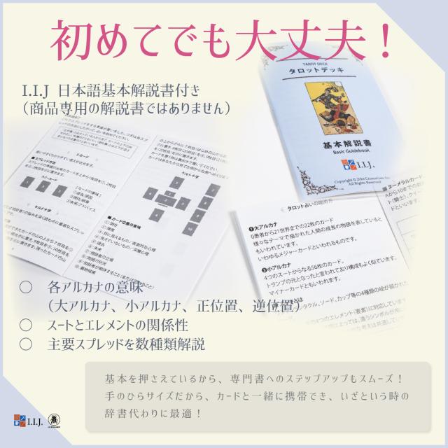 タロット・オブ・マーメイド カード図版