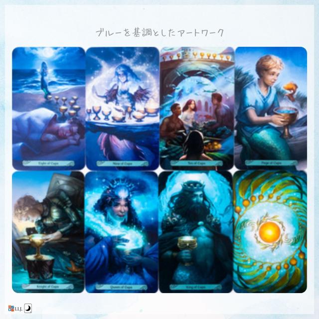 マーメイド タロット Mermaid Tarot カード図版
