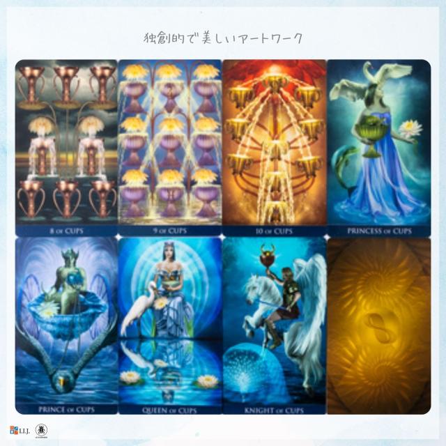 ミレニアム・トート・タロット Millenium Thoth tarot カード図版