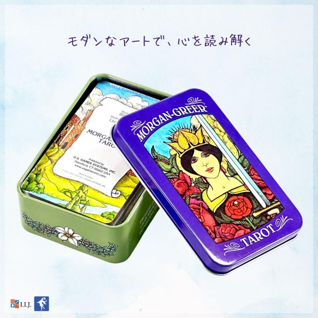 モーガン・グリア・タロット 缶入り カード図版