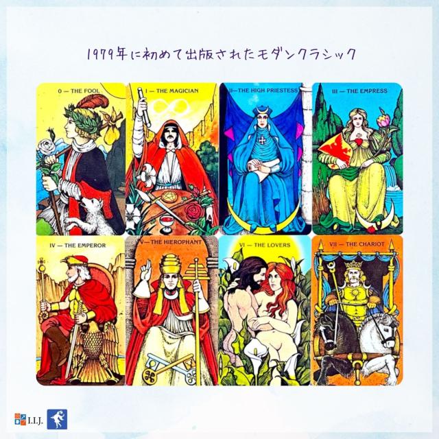 モーガン・グリア・タロット 缶入り カード図版