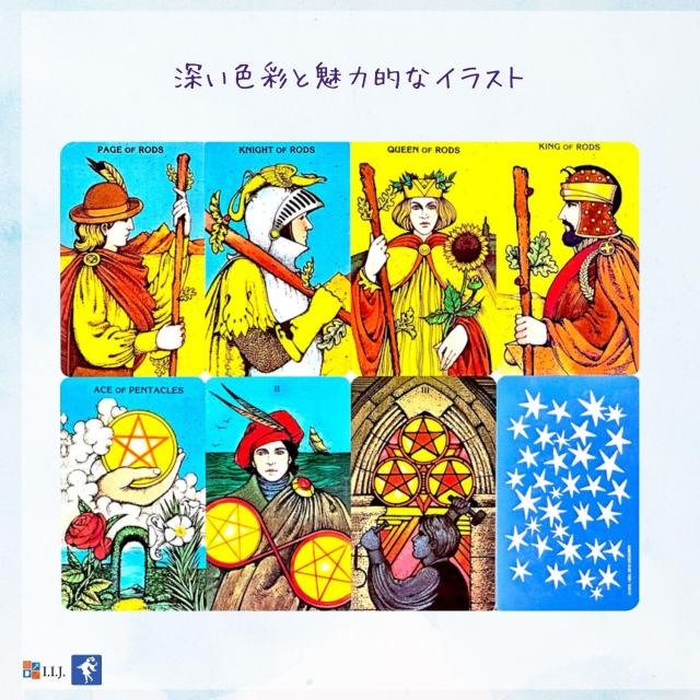 モーガン・グリア・タロット 缶入り カード図版
