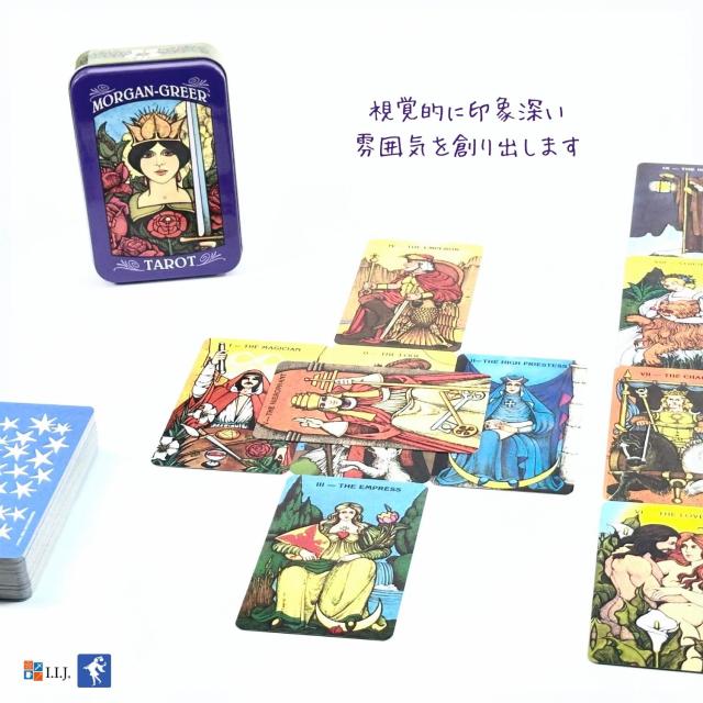 モーガン・グリア・タロット 缶入り カード図版