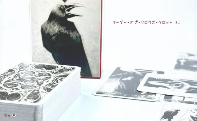 マーダー・オブ・クロウズ・タロット ミニ MURDER OF CROWS TAROT MINI