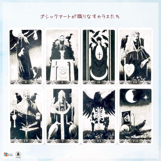 マーダー・オブ・クロウズ・タロット ミニ カード図版