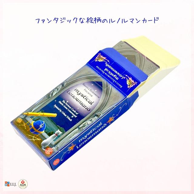 ミスティカル ルノルマン Mystical Lenormand カード図版