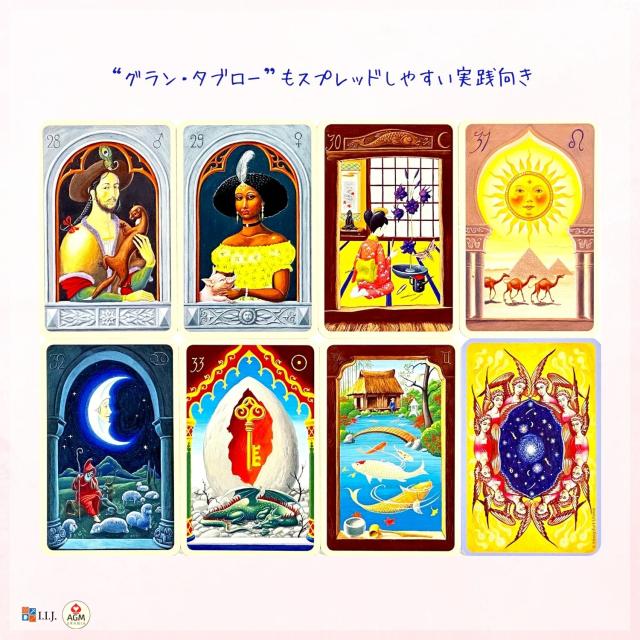 ミスティカル ルノルマン Mystical Lenormand カード図版