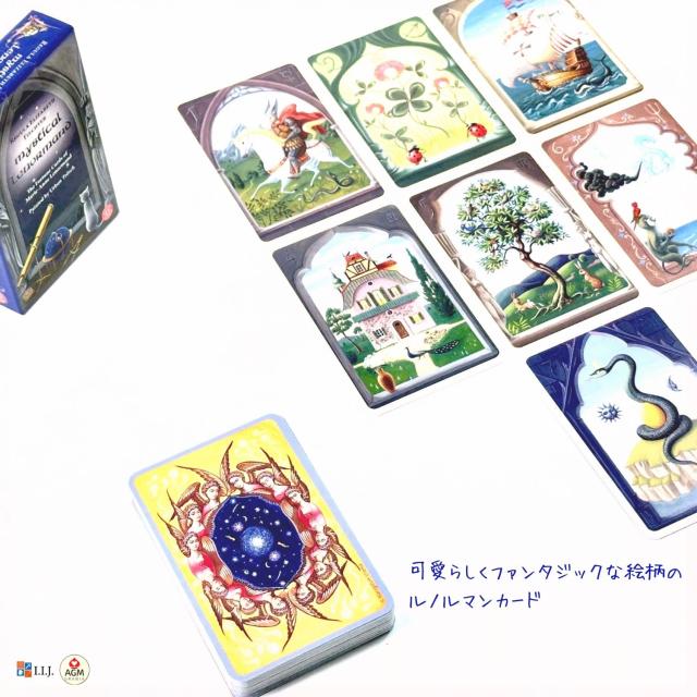 ミスティカル ルノルマン Mystical Lenormand カード図版