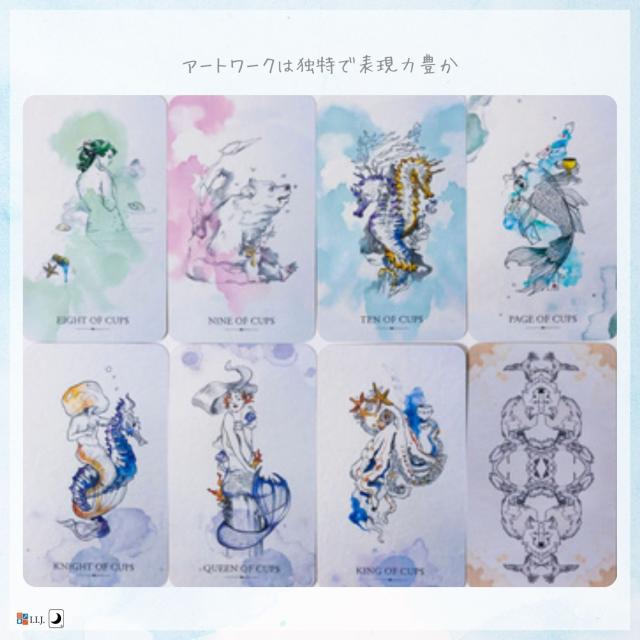 アザーキン タロット Otherkin Tarot カード図版