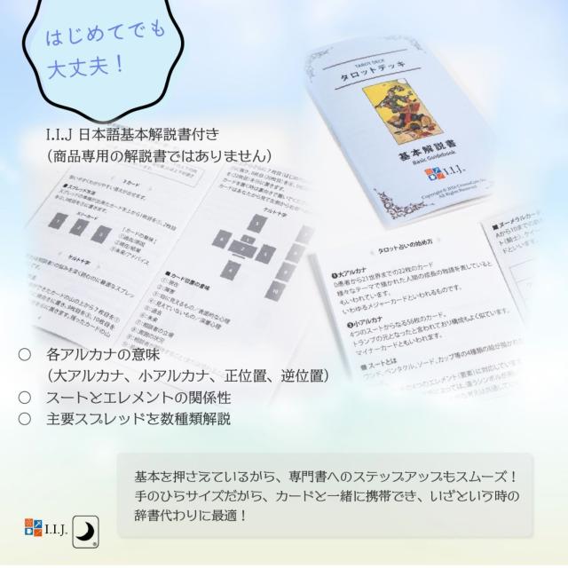 アザーキン タロット Otherkin Tarot カード図版