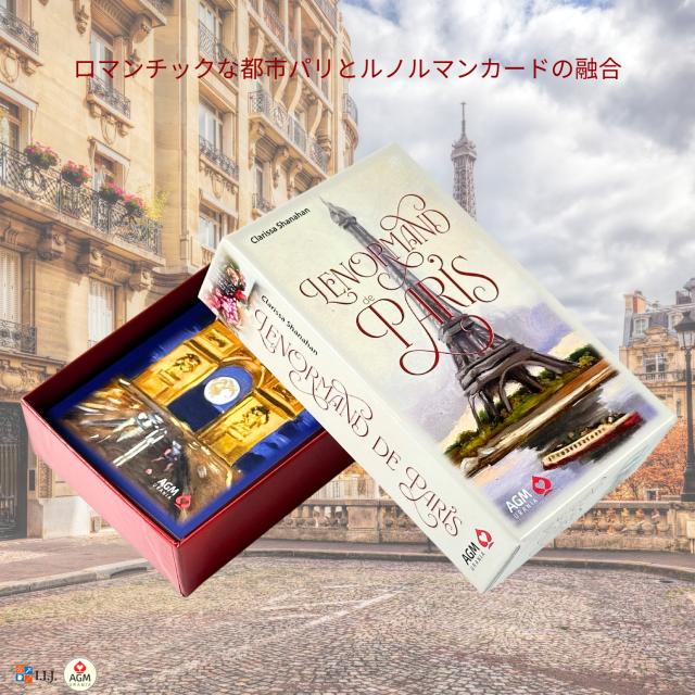 ルノルマン・パリ カード図版