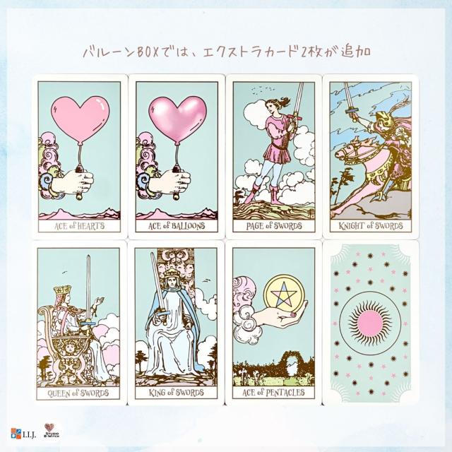 パステル・ライダー・タロット（バルーンBOX） カード図版