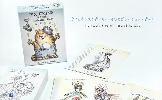 ピクシキンス：デイリー・インスピレーション・デッキ PIXIEKINS: A DAILY INSPIRATION DECK