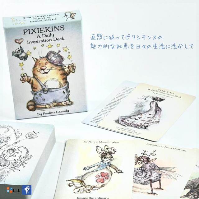 ピクシキンス：デイリー・インスピレーション・デッキ カード図版