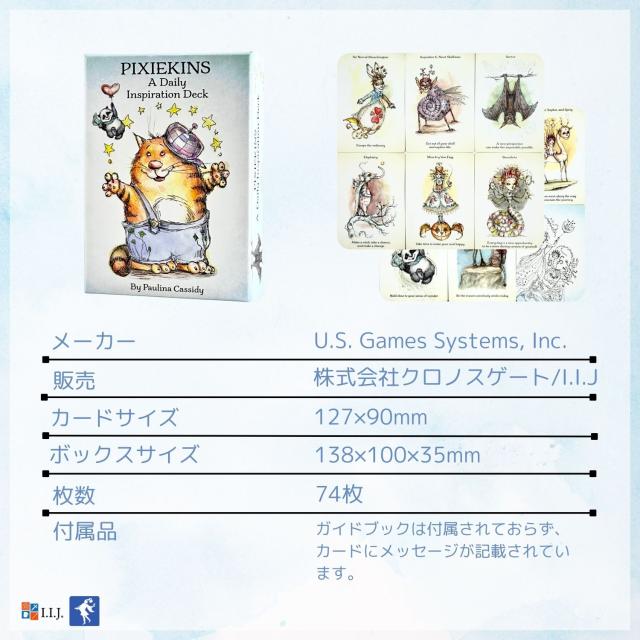 ピクシキンス：デイリー・インスピレーション・デッキ カード図版