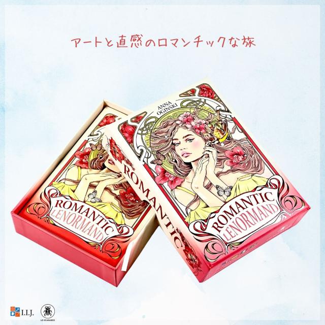 ロマンティック・ルノルマン カード図版