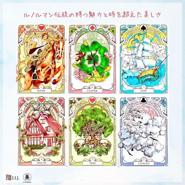 ロマンティック・ルノルマン カード図版