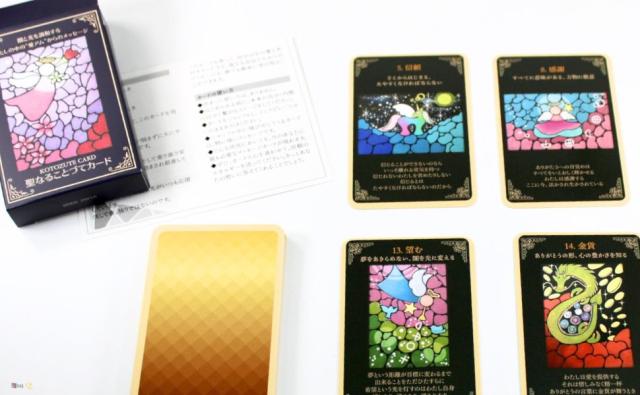 聖なることづてカード 日本語版のカードイメージ
