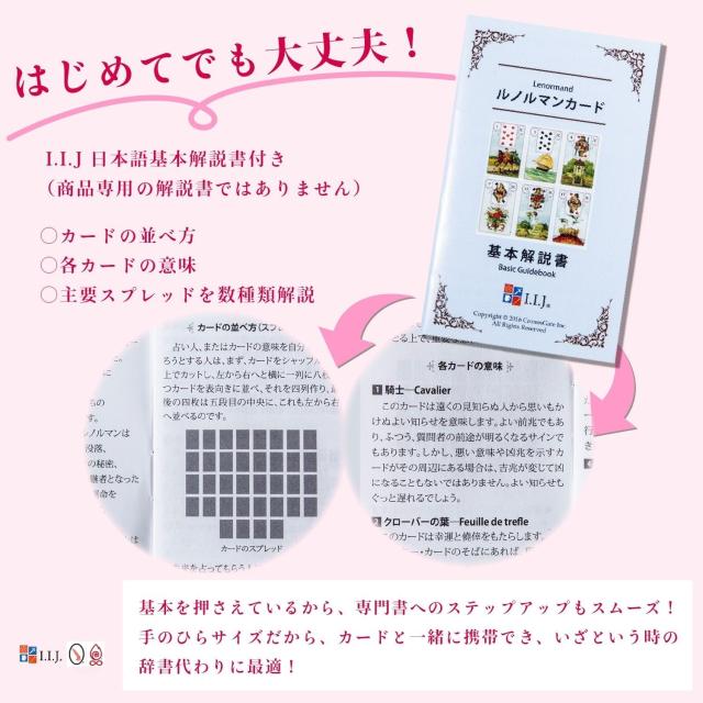 シャドウランド・ルノルマン カード図版